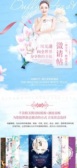 喜帖貓 v2.0.94 安卓版 3