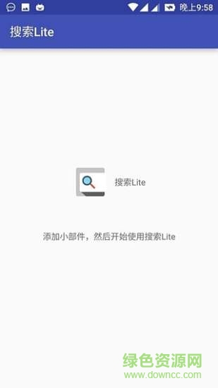 搜索Lite v56 fix 2 安卓版 0