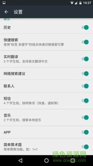 搜索Lite v56 fix 2 安卓版 3