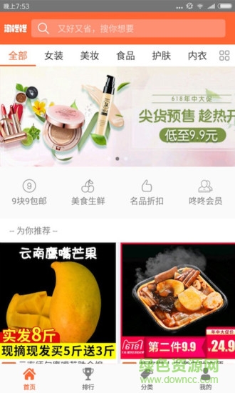 淘咚咚 淘咚咚安卓版下载