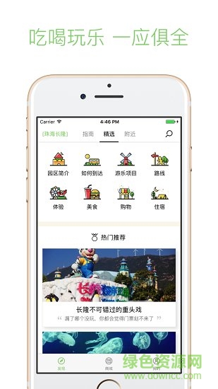 步步指南 v1.1 官方安卓版 0