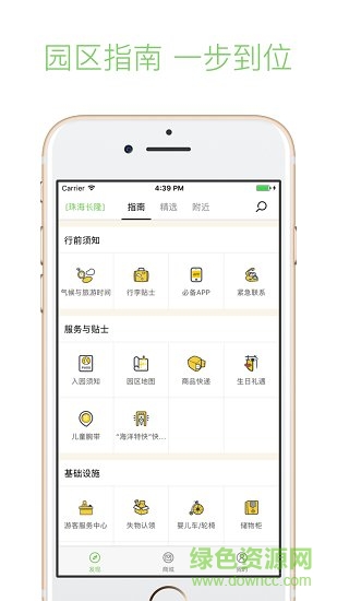 步步指南 步步指南軟件
