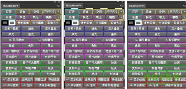 PS亮度蒙版插件(TKActions) v6 中文版 0