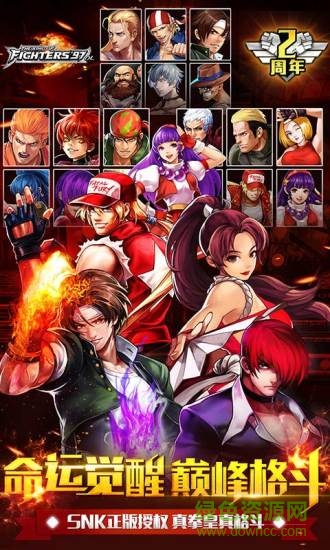 拳皇97ol麟游端 v1.4.19 安卓版 0