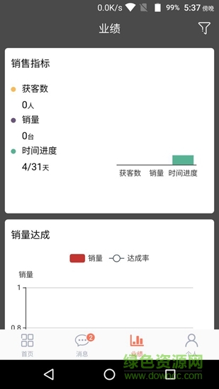 聯(lián)想零售家 v1.0.4 安卓版 0