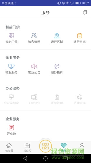 i包辦 v1.1.6 安卓版 0