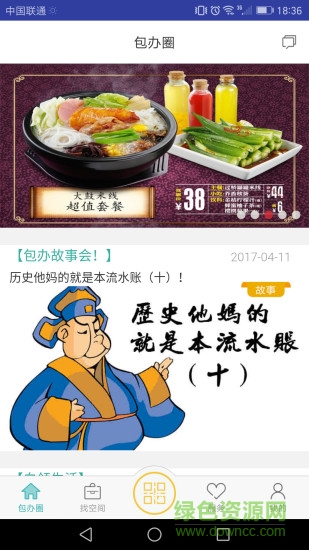 i包辦 v1.1.6 安卓版 2