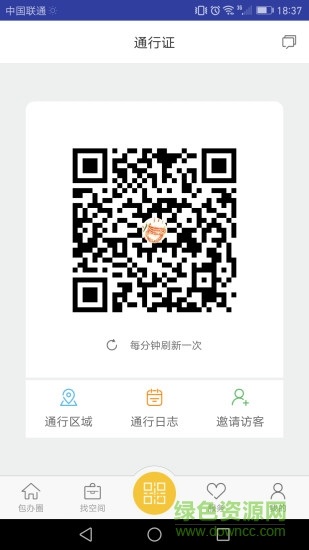 愛(ài)包辦app下載