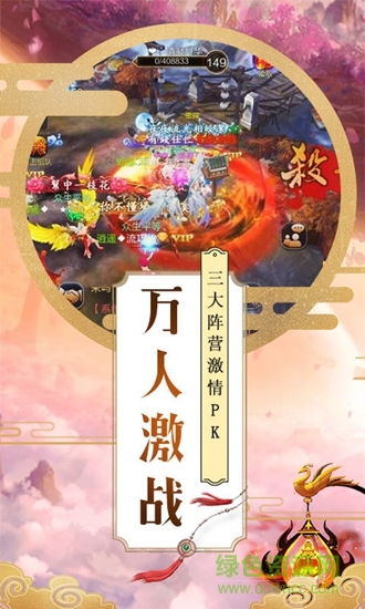 大唐劍俠手游果盤版 v1.0.0 安卓版 1