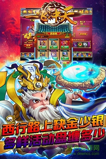 一飛沖天海量版 v1.1.0 安卓bt版 1