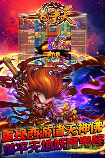 一飛沖天海量版 v1.1.0 安卓bt版 2