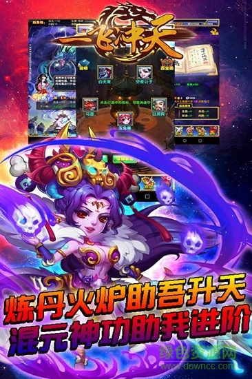 一飛沖天海量版 v1.1.0 安卓bt版 0