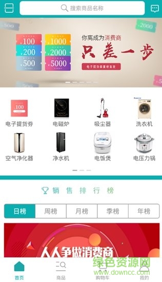 云返家居手機(jī)版 v1.4.0 安卓版 2