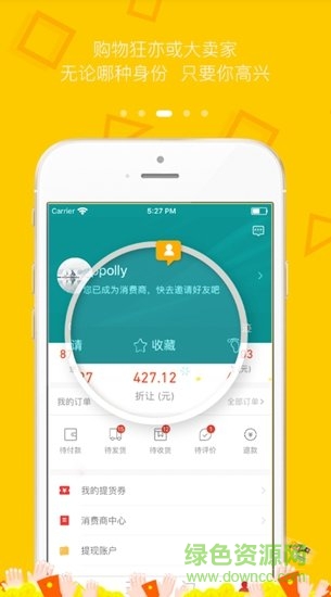 云返家居app