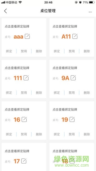 超盟食鏈 v1.0 安卓版 0