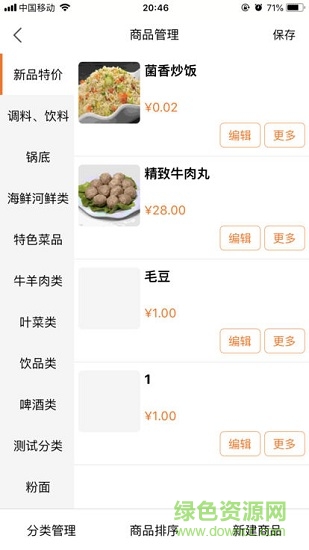 超盟食鏈安卓版下載