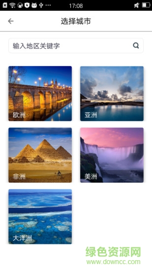 時差鬧鐘最新版 v1.4.7 安卓版 0