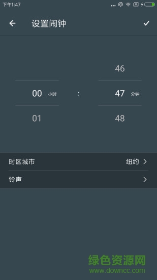 時差鬧鐘最新版 v1.4.7 安卓版 1