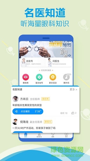 斑馬魚(yú)愛(ài)眼 v1.0.1 安卓版 0
