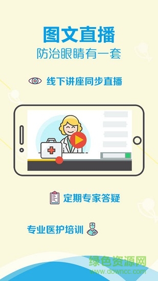 斑馬魚(yú)愛(ài)眼 v1.0.1 安卓版 2