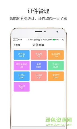 思泓云建app