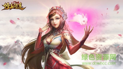 修真问道苹果版