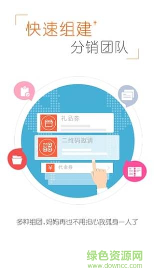 返享平臺(tái) v2.1.0 安卓版 2