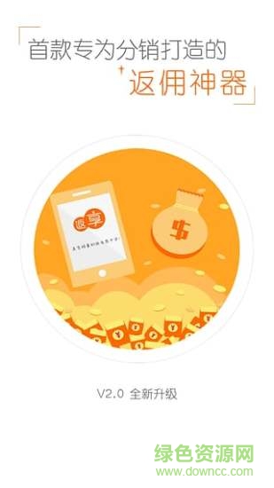 返享平臺(tái) v2.1.0 安卓版 3