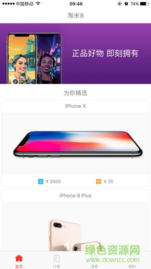 淘米8 淘米8安卓版下載