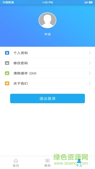 河南財(cái)經(jīng)政法大學(xué)云后勤 v3.9 安卓版 2