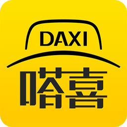 嗒喜溫州(出租車服務)