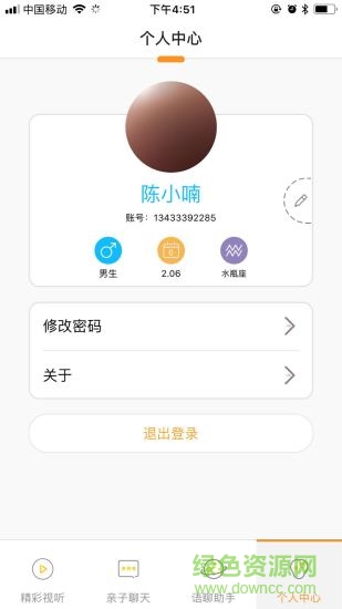 優(yōu)寶機器人 v2.1.19.332 安卓版 1