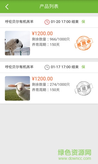 我要放牧 v2.0.1 安卓版 1