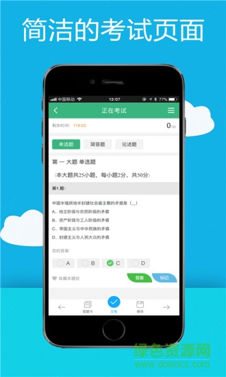易淘自考網(wǎng) v2.0.6 安卓版 2