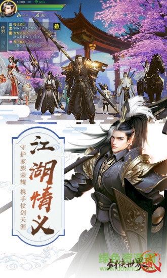 劍俠世界2手游蘋果版 v1.4.20068 iphone版 3