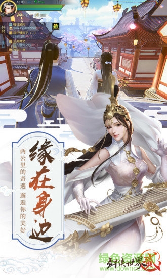 劍俠世界2手游蘋果版 v1.4.20068 iphone版 1