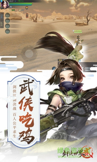 劍俠世界2手游蘋果版 v1.4.20068 iphone版 0