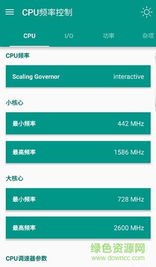 內(nèi)核工具箱pro漢化版 v1.2.1 安卓中文版 1