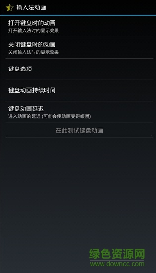 xuimod中文正式版(過渡動畫apk) v2.3.1 安卓版 2