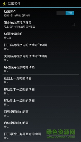 xuimod2.3.1中文版