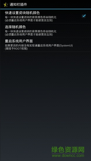 xuimod中文正式版(過渡動畫apk) v2.3.1 安卓版 3
