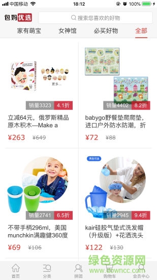 包媽優(yōu)選 v1.0.0 安卓版 0