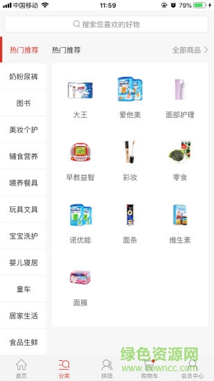 包媽優(yōu)選 v1.0.0 安卓版 1