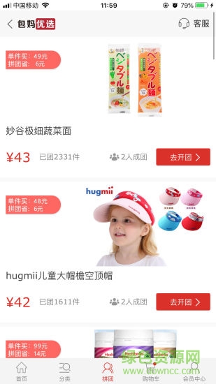 包媽優(yōu)選安卓版下載