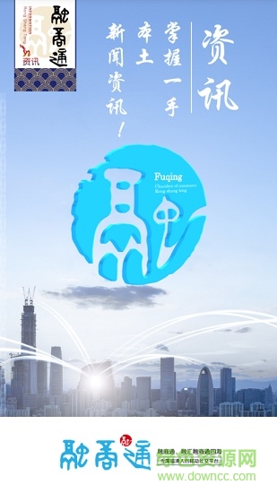 福清融商通 v1.0.1 安卓版 0