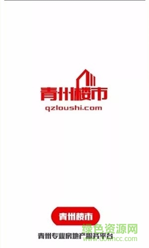 青州樓市 v1.0 安卓版 0