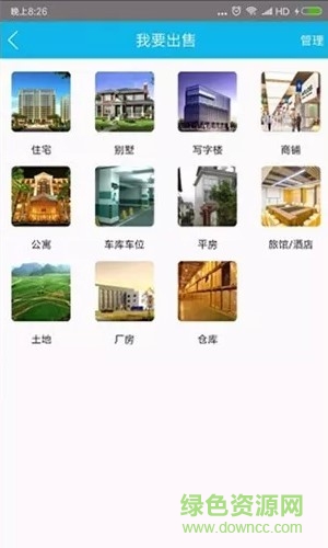 青州樓市 v1.0 安卓版 2