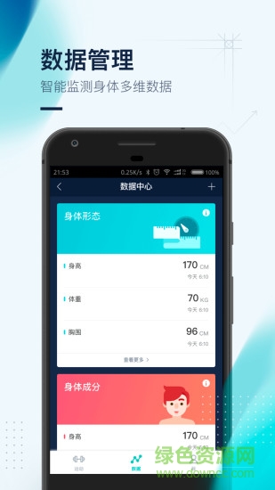 FitForce v1.0.5 安卓版 0