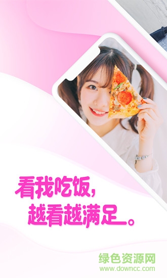 看我吃饭安卓版 看我吃饭app