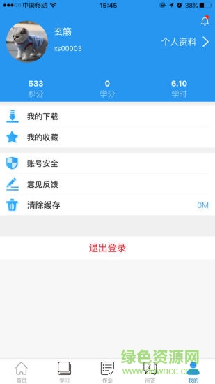 雅際英語(yǔ) v1.0 安卓版 0